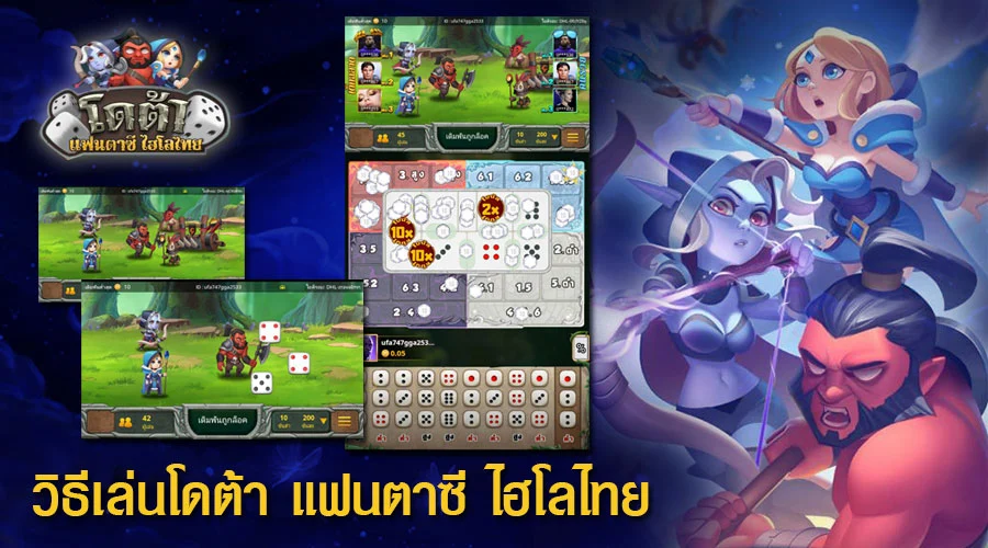 Dota Hi-lo Fun88 Là Gì?